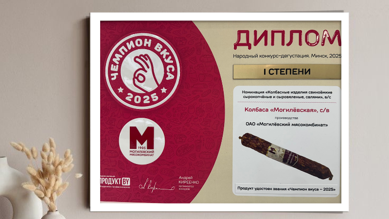 Диплом I степени